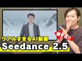 リアルすぎる動画生成AI『Seedance 2.5』を徹底検証【プロンプトのコツ】図解解説動画スキルを作ってみた