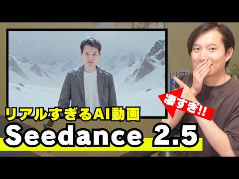 動画生成AI「Seedance 2.5」検証と実務向けプロンプト術