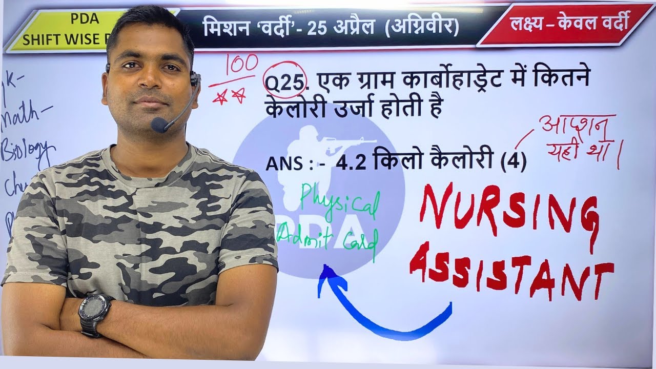 shift-1-25-apr-2023-army-nursing-assistant-i-first-shift-agniveer