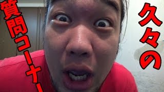 シバターの世界一イヤな質問コーナー #4