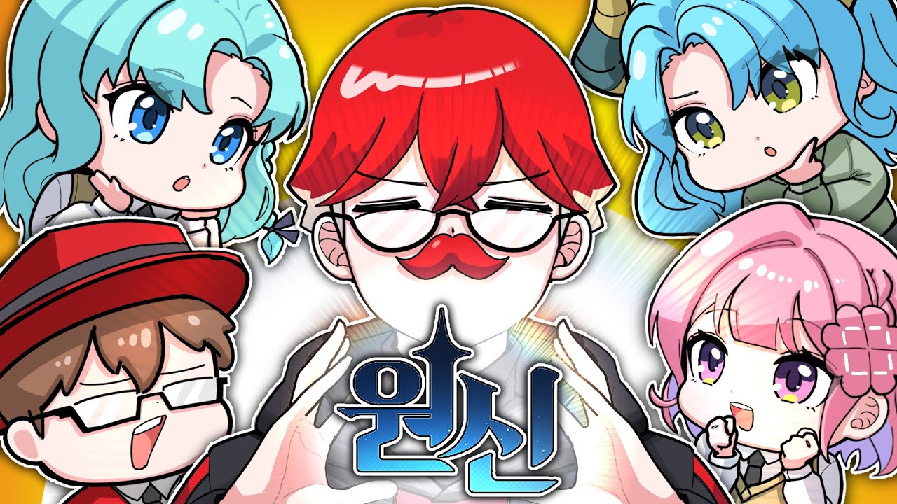 원신 기초 스토리 설명회 (w.러끼 왈도쿤 마레플로스 류은유)