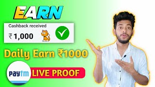 🤑2022 BEST PAYTM CASH EARNING APP | EARN DAILY FREE PAYTM CASH WITHOUT INVESTMENT || ONLINE EARNING screenshot 5