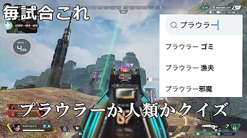 シーズン11 過去1でゴミなバトルパスで萎えてしまう男 手抜きやめろ Apex実況 Mp3 シーズン11 過去1でゴミなバトルパスで萎えてしまう男 手抜きやめろ Apex実況 Mp3