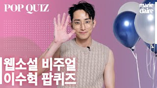 Have you ever seen anyone pop a balloon with such chic attitude? (Lee, Soo-hyuk morning routine)