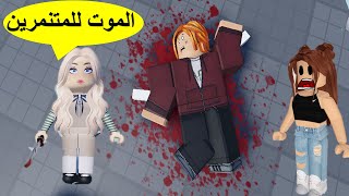 فلم روبلوكس قصة الروبوت ميجن التي تكره التنمر Megan Story