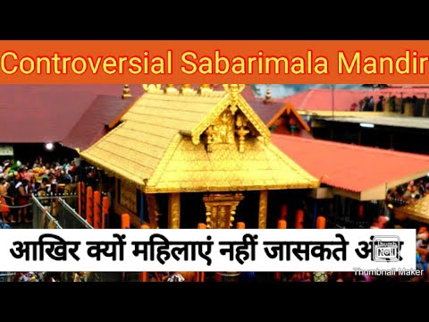 #SabarimalaTemple / History Of Sabarimala Mandir in Hindi / सबरीमाला मंदिर का पौराणिक इतिहास