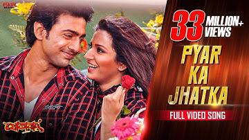 Pyar Ka Jhatka | Dev | Subhashree | Mika | Mamta Sharma | Khokababu | Nakash & Nandini| Eskay Movies