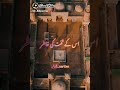Yazeed Ka Alamnak Anjam Yazeed Ka Alamnak Anjam
