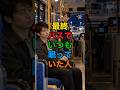 最終バスで、いつも眠っていた人