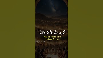 سورة الفرقان #اكسبلور #دويتو #الرحمن #duet #قران_كريم #حالات_واتس #لايك #تيك_توك #راحة_نفسية