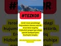 #iranisraelwar #yangiliklar #wordnews #news #bugungi_kun