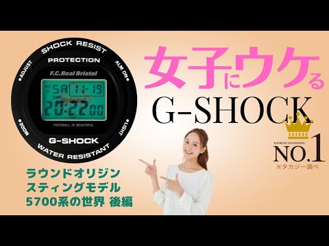 【電池交換済】G-SHOCK ブリストル×Gショック カモフラDW-5600VT F.C.Real Bristol CASIO G-SHOCK DW-5600VT（◇G-SHOCK G