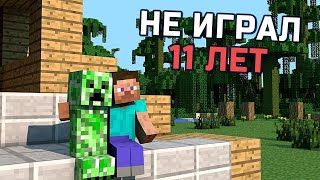 СЛИИИИЗЬ и ААААД! Хардкор спустя 11 лет без кубов СТРИМ