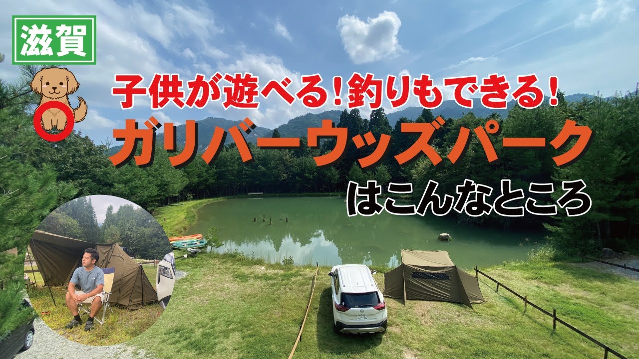 遊ぶが無料！ガリバーウッズパークはこんなところ