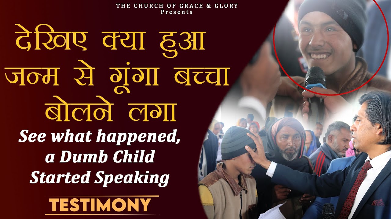 See what happened, a dumb child started speaking || Testimony || By