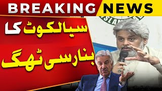 Sahibzada Hamid Raza Aggressive Speech | Lashed Out On Khawaja Asif | Public News