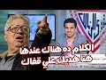كارثة داخل قناة الزمالك من جديد خناقة مرتضي منصور و خالد الغندور مع اللجنة الاولمبية و تبادل الفاظ 