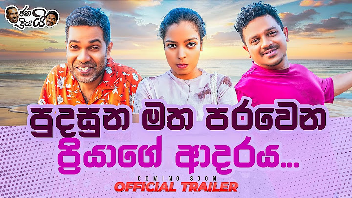Janai Priyai - Poojaneeyai da Adare Official Trailer | පුදසුන මත පරවෙන ප්‍රියාගේ ආදරය..🥰😂