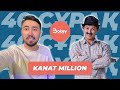 40 сұрақ - Kanat Million (Жездуха, Жайдарман және Жеке Өмірі)