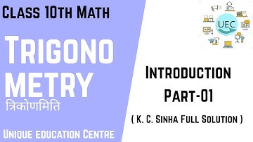 Trigonometry Class 10 | त्रिकोणमिति |Introduction of Trigonometry | Part 01|K.C.Sinha Solution | UEC