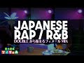 【日本語ラップ/R&B】DOUBLEから始まるフィメールラップ・シンガーMIX