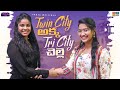 Twin City Akka - Tri City Chelli | Ft. Warangal Vandhana | Padhu Padmavathi | Hyderabad Pori