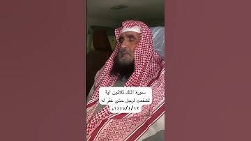 دحيم الحماد ١٤٤٧ه سورة الملك