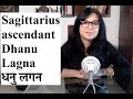 Sagittarius ascendant / Dhanu Lagna / धनु लग्ना।