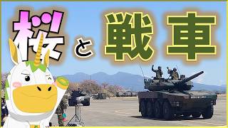 【週刊ゆにこん #149 】相馬原駐屯地・第12旅団 創立25周年【Vtuber / #ゆにこん 】