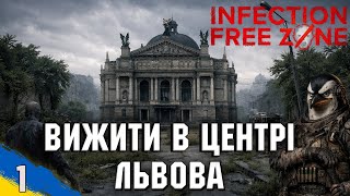 Download Lagu Surviving in the center of Lviv | Infection Free Zone | walkthrough in Ukrainian | #1 MP3