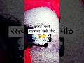 इंग्लंडच्या रस्त्यांवर खडे मीठ😱😱🤔#Swati_Ganesh#uk#beed#mumbai#winter#manchester#india#Dharashiv#snow