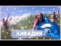 ПОЕЗДКА НА МОРЕ С ДРУЗЬЯМИ | Что произошло по пути?