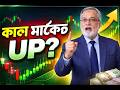 আজকের DSE Stock Analysis | ACMEPL, TECHNODRUG, SIPLC 🚀 কোনটা বাড়বে?