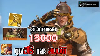 ขุดหา ฮีโร่ Kukik และ สมบัติสีทอง... โดนสักหน่อยแล้วจะ... | Metal Slug: Awakening