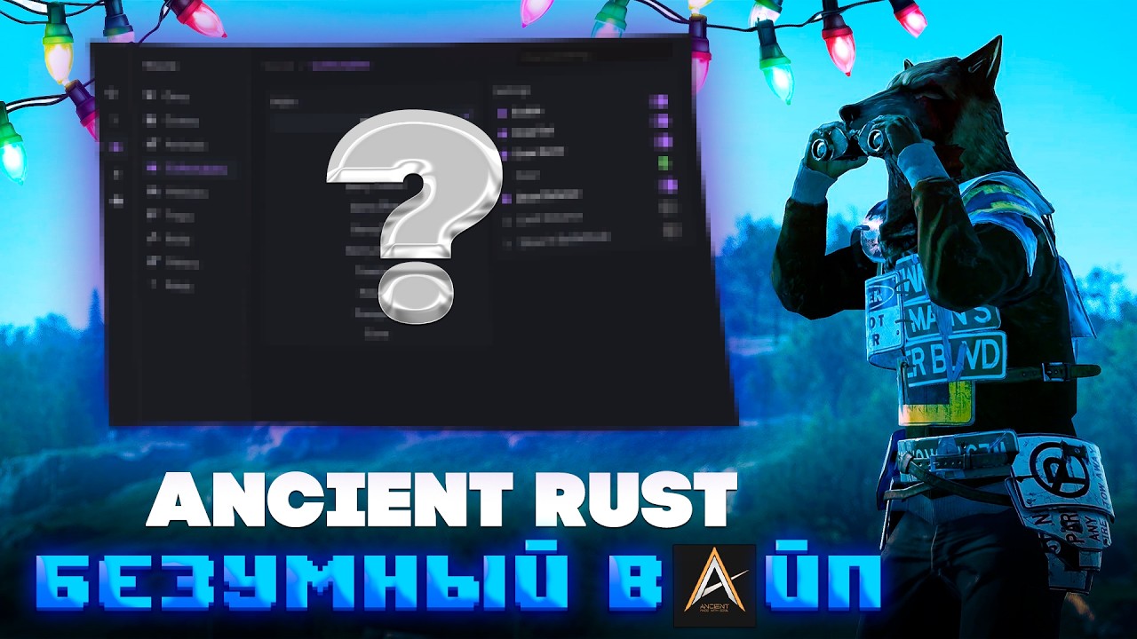 🐗РАСТ С ЧИТАМИ - АБСОЛЮТНЫЙ БЕСПРЕДЕЛ С ANCIENT RUST | ft.getcheats.io🐗 ...