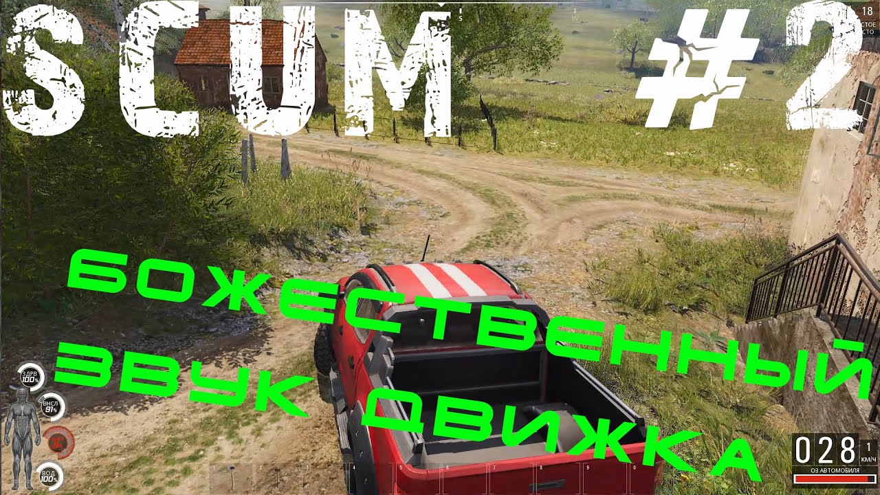 Маз 18 игра