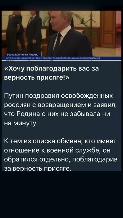 Путин поблагодарил - YouTube