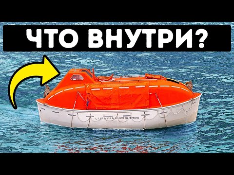 Видео: Где находится спасательная шлюпка?