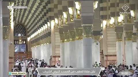 سورة الكوثر لفضيلة الشيخ أحمد بن طالب حميد من رحاب المسجد النبوي الشريف