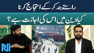 Islamic View on Protests | Is Blocking Roads Allowed? | Alif Laam Meem | GTV Islamic