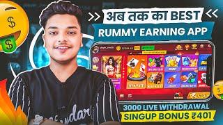 ₹401 Bonus 🤑 New Rummy App 2024 | Real Rummy Game To Earn Money | Teen Patti Real Cash Game | Rummy screenshot 4