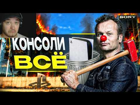 ИГРОВЫЕ КОНСОЛИ — ВСЁ ⚡️⚡️⚡️ |Реакция