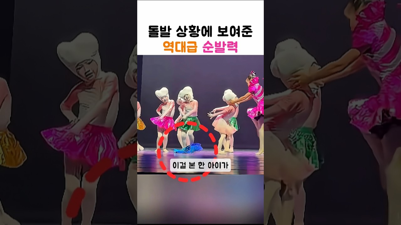 돌발 상황 중 나온 역대급 순발력