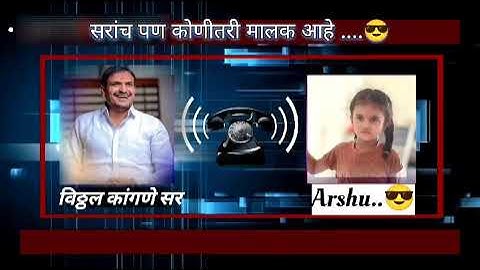 मी लोकांचा क्लास घेतो आज लेकीन माझा class घेतला बापा,