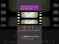【AMV/MAD】ギフト DECO*27 feat. 初音ミク #shorts #gift