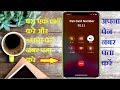 PAN card number kaise pata Karen, How to find pan card number