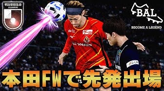 ウイイレ本田圭佑 Youtube