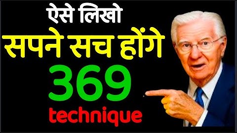 ऐसे लिखो सपने सच होंगे 369 टेक्निक।। 3669 manifestation technique।। Low of attraction 