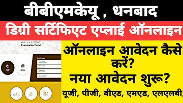 #bbmku dhanbad orginal degree certificate apply online process || bbmku degree certificate apply ||
