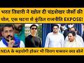 भरत तिवारी केस से खुला चंद्रशेखर की ‘कुंठित राजनीति’ का सच, बिहार के ‘भगत सिंह’ ने खोल दी पोल-पट्टी